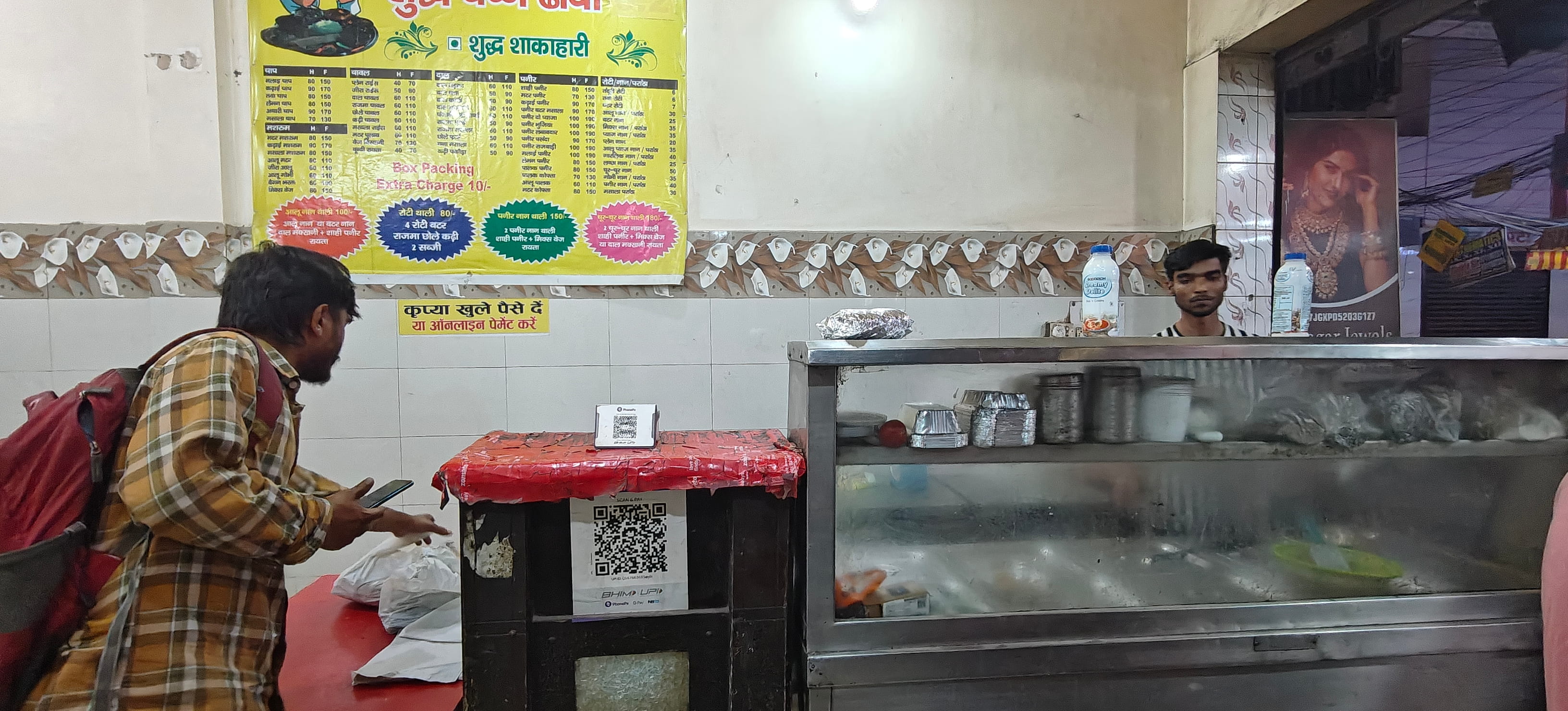 Apna Shuddh Vaishno Dhaba